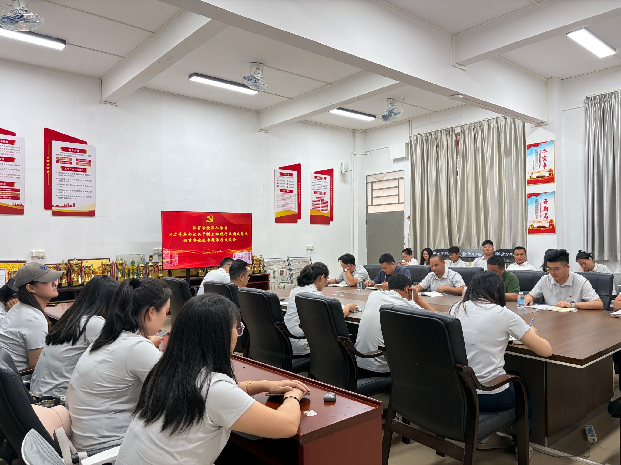 学校党委副书记张宗珊莅临体育学院召开树立和践行正确政绩观学习教育专题会